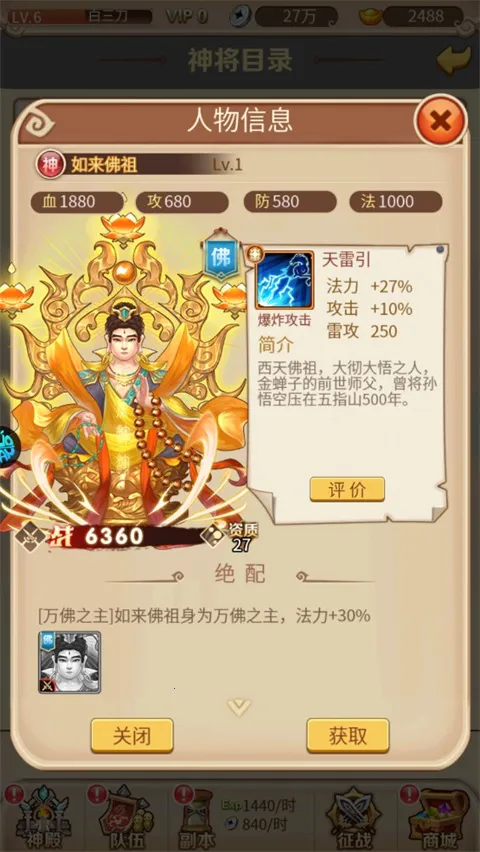 荣耀军团(策略卡牌手游) 荣耀军团(策略卡牌手游)