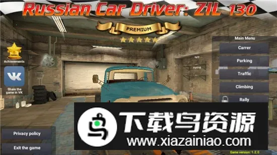Russian Car Driver ZIL 130����˹��(������ʻģ����Ϸ)��ͼ1