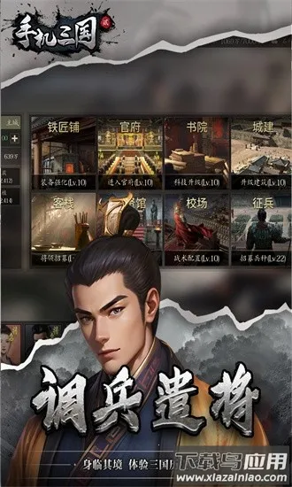 手机三国2官方版2026手机版 手机三国2官方版2026手机版