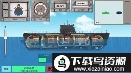 2020核模拟器(核模拟军事游戏)截图0