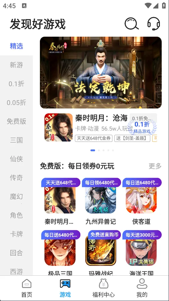 折游戏盒子2026下载 折游戏盒子2026下载