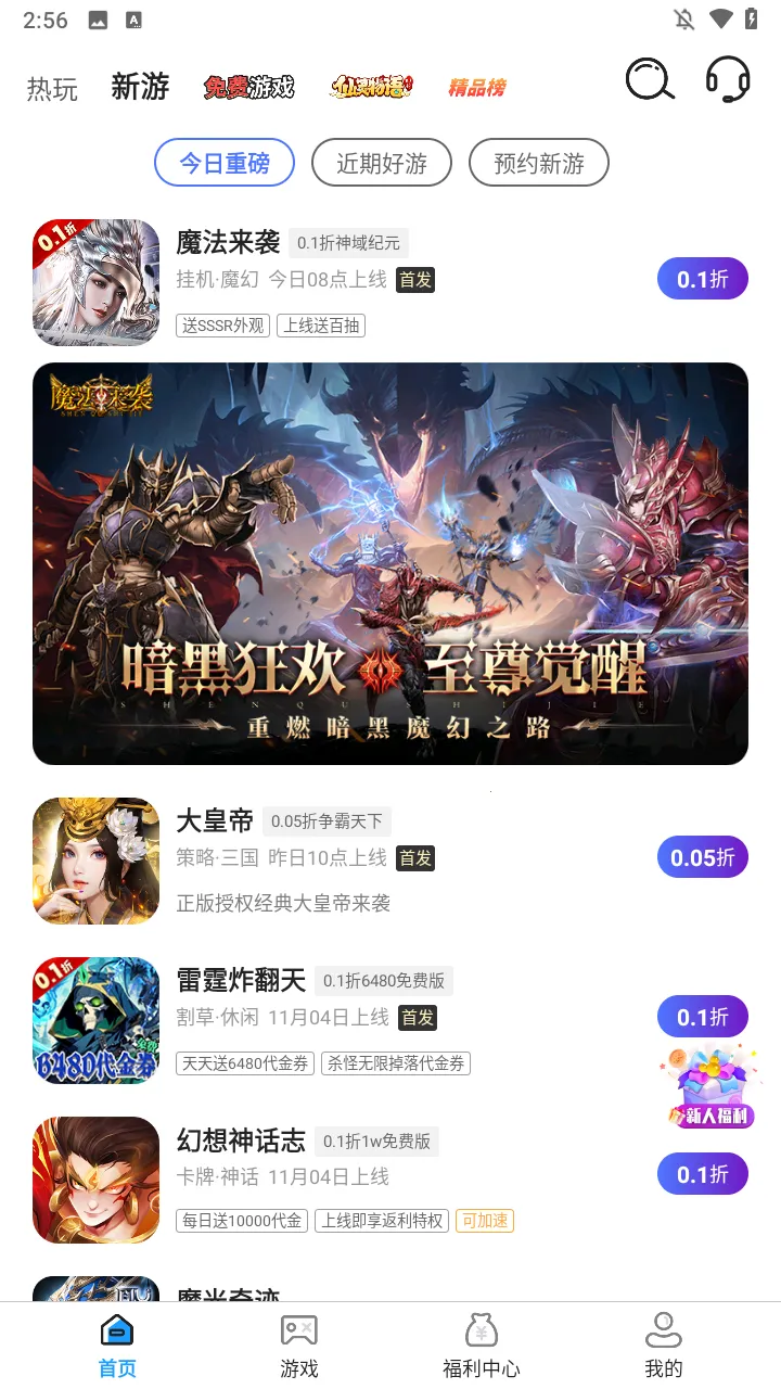 折游戏盒子2026下载 折游戏盒子2026下载