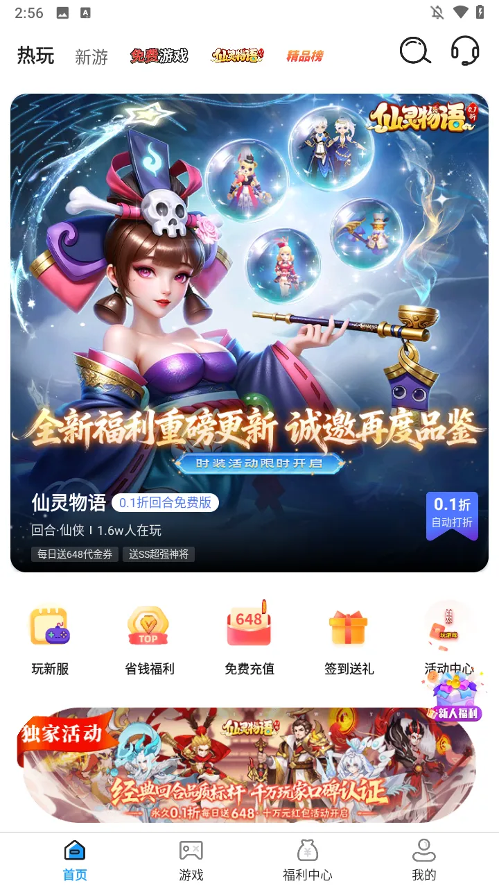 折游戏盒子2026下载 折游戏盒子2026下载