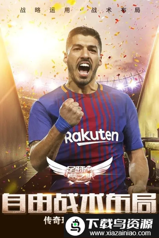 2024足球梦之队手游(足球竞技手游)截图2