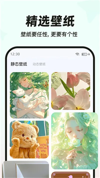 mywidget(��׿��������)v3.0.5 �ֻ����ͼ4