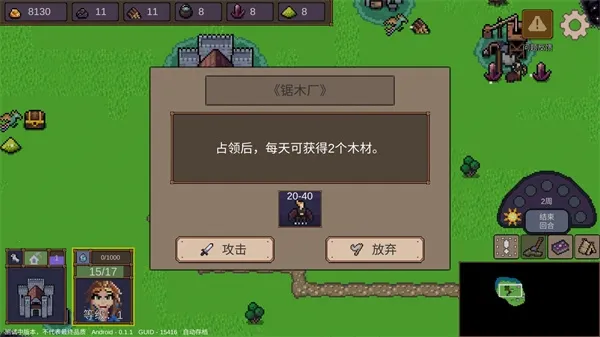 英雄之时(战略冒险游戏) 英雄之时(战略冒险游戏)