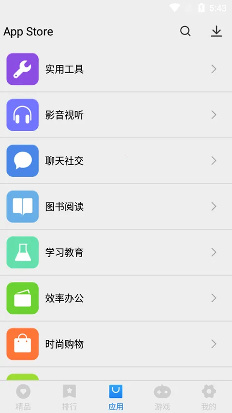 App Store官方正版最新手机版 App Store官方正版最新手机版