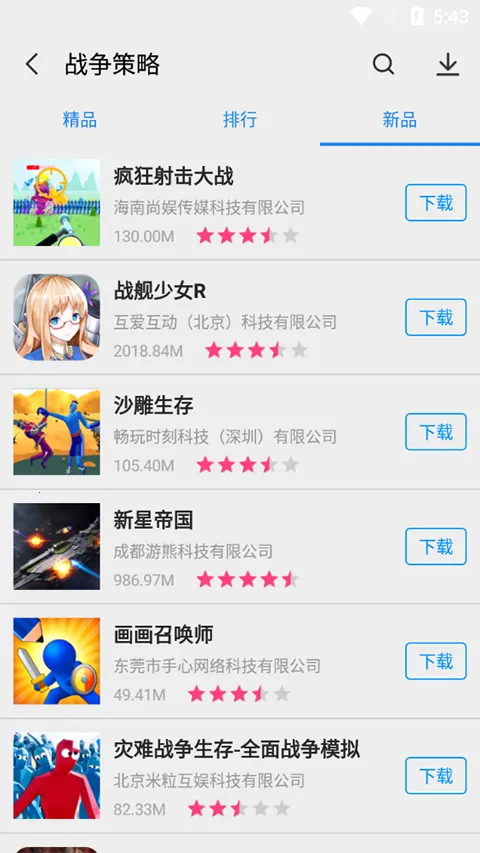 App Store官方正版最新手机版 App Store官方正版最新手机版