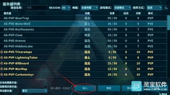 方舟终极移动版 方舟终极移动版