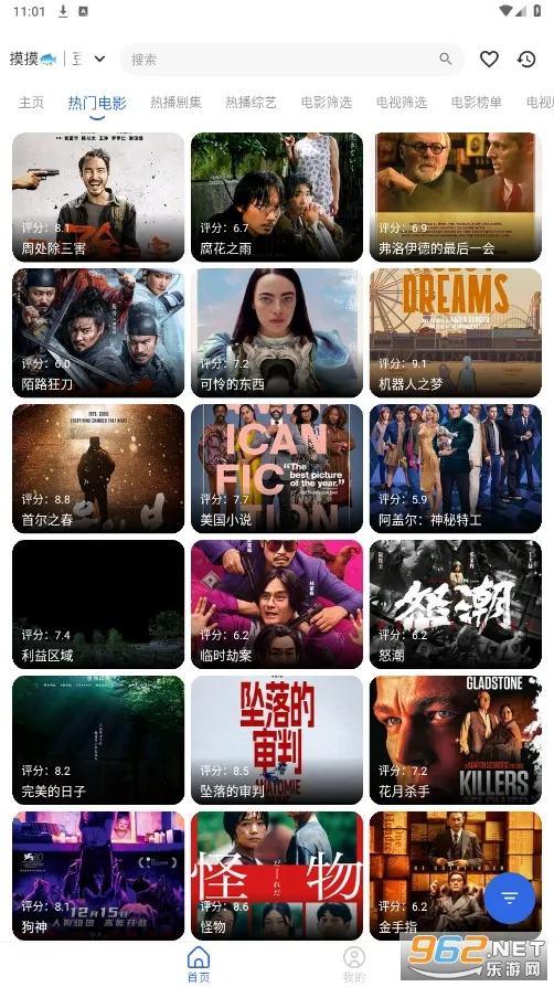摸鱼4K plusv6.2.0 安卓版截图0
