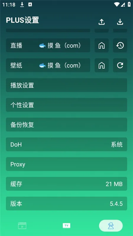 摸鱼4K plusv6.2.0 安卓版截图2
