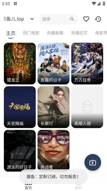 摸鱼4K plus 摸鱼4K plus