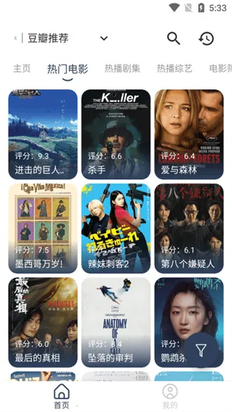 摸鱼4K plusv6.2.0 安卓版截图4