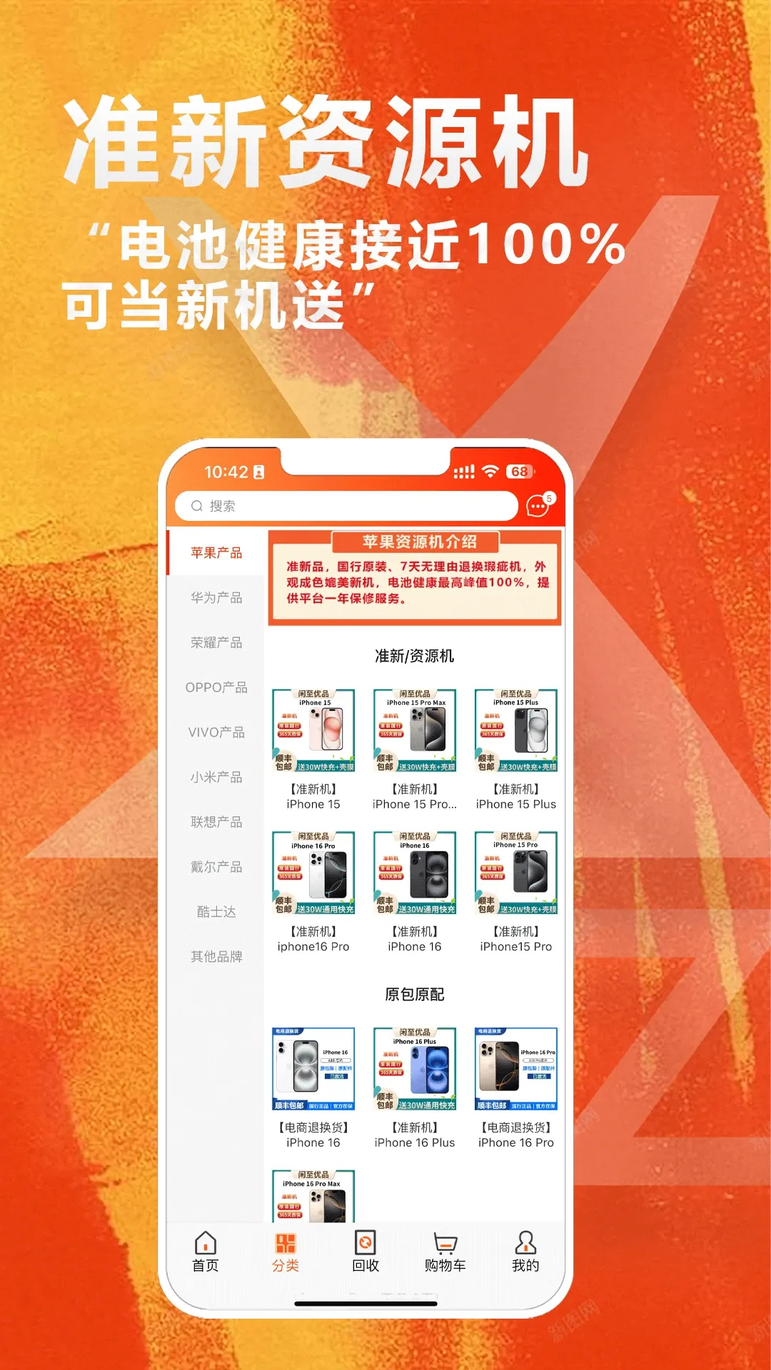 ������Ʒ���������ֻ���v3.2.9 �ֻ����ͼ2