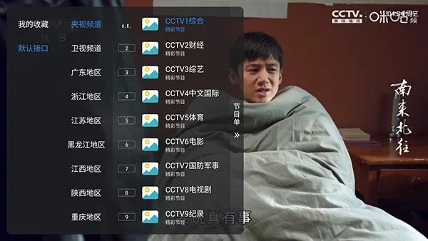 新酷酒2026官方最新版本v1.7.3.9_20250817_1347 手机版截图0
