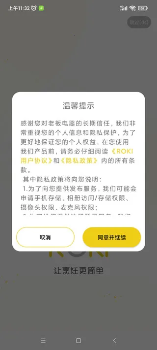 老板食神App下载 老板食神App下载