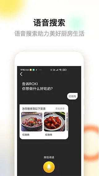 老板食神App下载 老板食神App下载