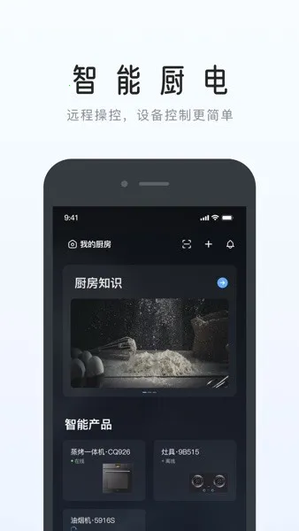 老板食神App下载 老板食神App下载