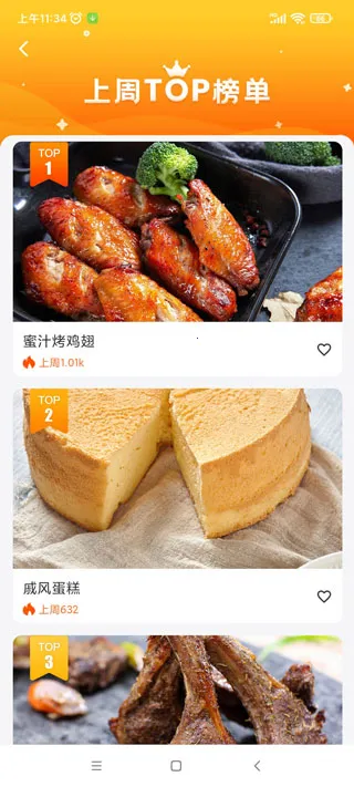 老板食神App下载 老板食神App下载