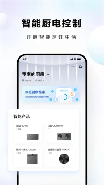 老板食神App下载v5.5.2 手机版截图4