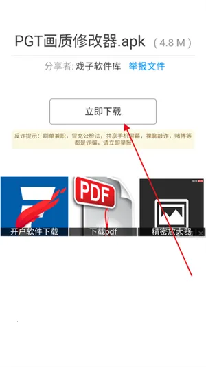 戏子软件库蓝奏云2026手机版v1.0 安卓版截图2