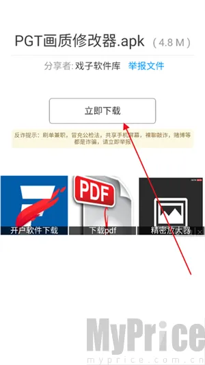 戏子软件库蓝奏云2026手机版 戏子软件库蓝奏云2026手机版