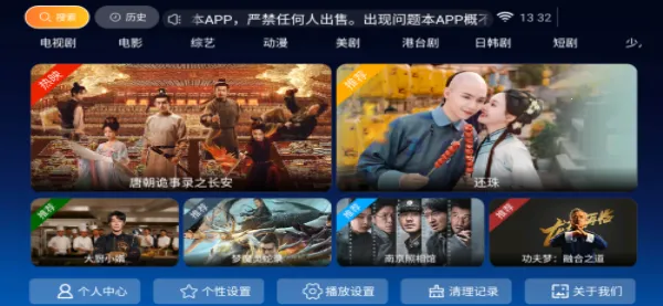 飞鹰TV(影视追剧平台)v8.7 安卓版截图1