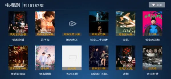 飞鹰TV(影视追剧平台)v8.7 安卓版截图2