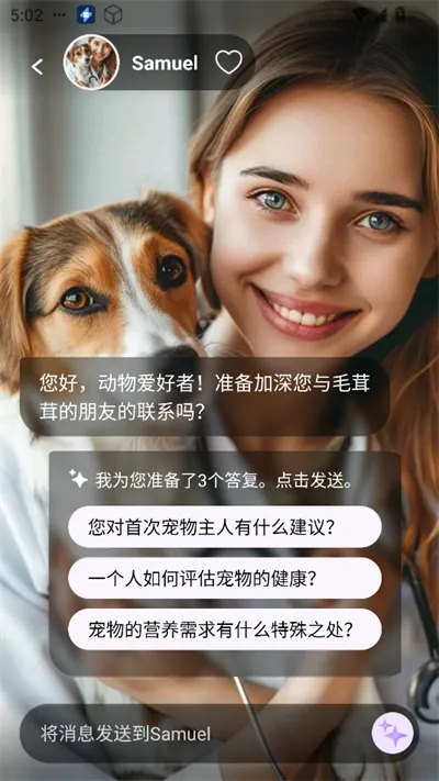 Sweete AI2026最新版本 Sweete AI2026最新版本