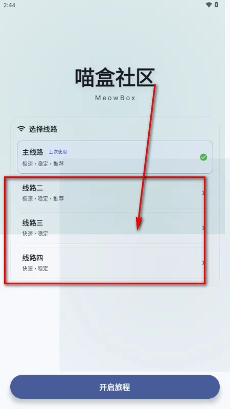 喵盒社区2026手机版 喵盒社区2026手机版