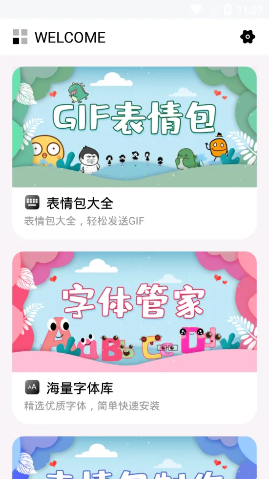 字体美化大师回归版v8.13.1 安卓版截图0