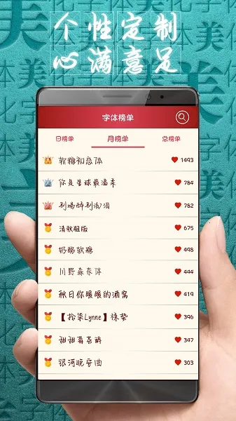 字体美化大师回归版v8.13.1 安卓版截图2