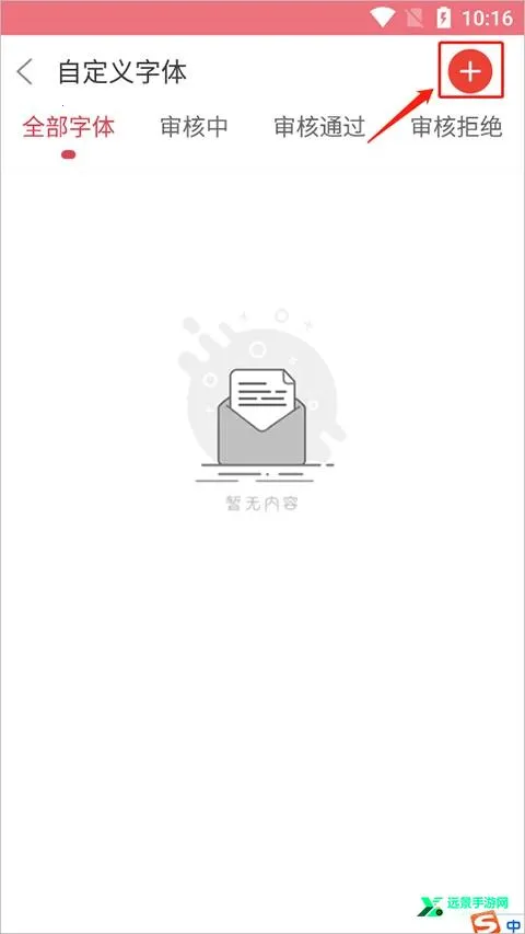 字体美化大师回归版 字体美化大师回归版