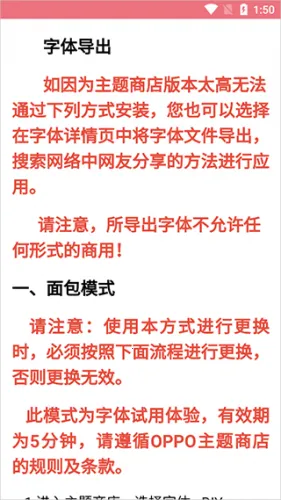 字体美化大师回归版 字体美化大师回归版