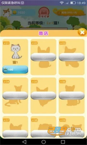 ��è�ɶ������ֻ����ͼ4