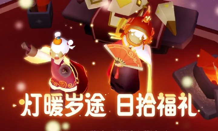 光遇-奇妙之旅:织光季2026手机版v0.15.3 手机版截图3