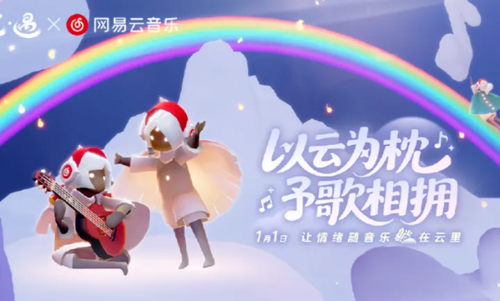 光遇-奇妙之旅:织光季2026手机版v0.15.3 手机版截图2