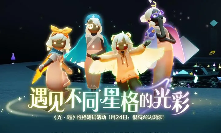 光遇-奇妙之旅:织光季2026手机版v0.15.3 手机版截图4