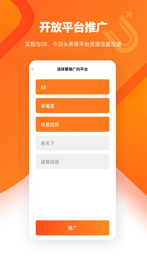 U+app���°�׿��v4.25.0 ��׿���ͼ4