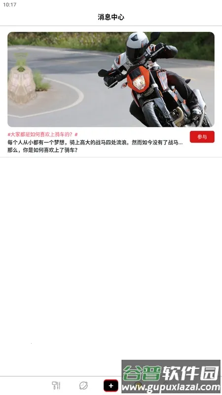 SJCAM Zone �⸶�Ѱ������ֻ���v6.7.3.6 �ֻ����ͼ1