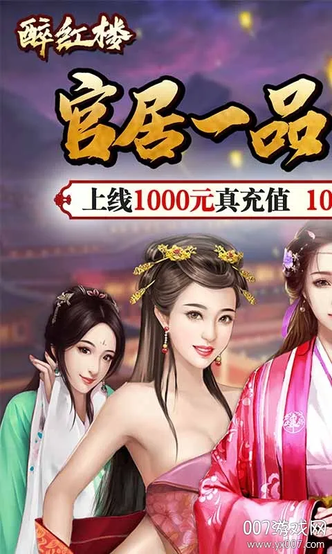 ����¥�����ֻ���v1.0.0 ��׿���ͼ1