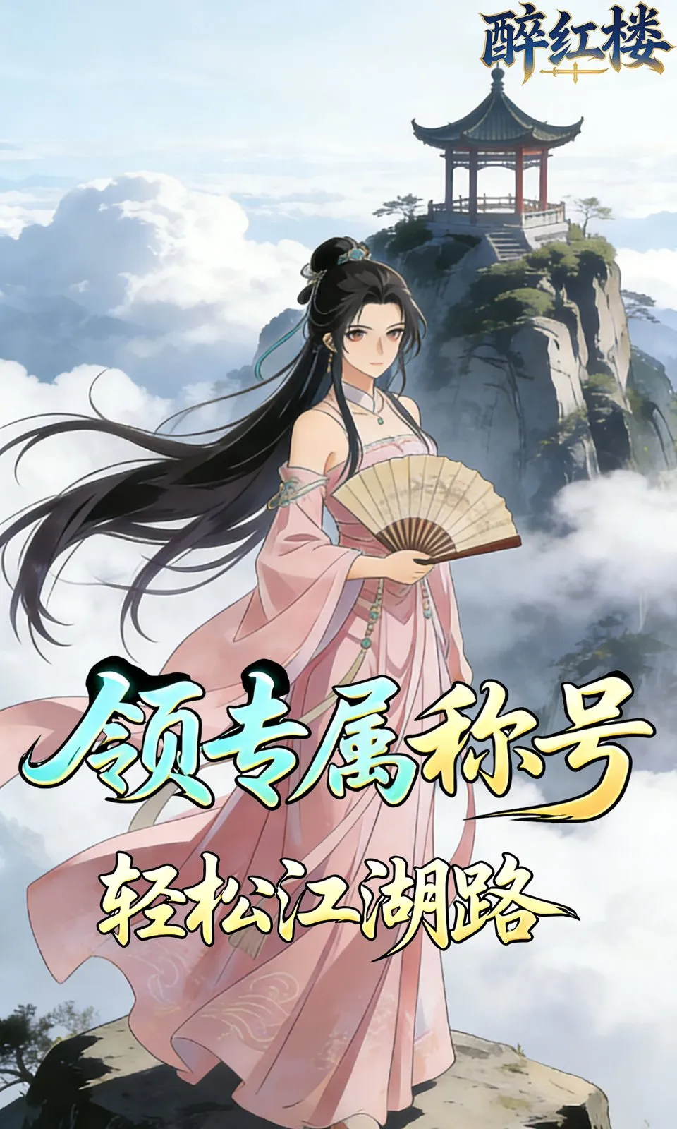 ����¥�����ֻ���v1.0.0 ��׿���ͼ3