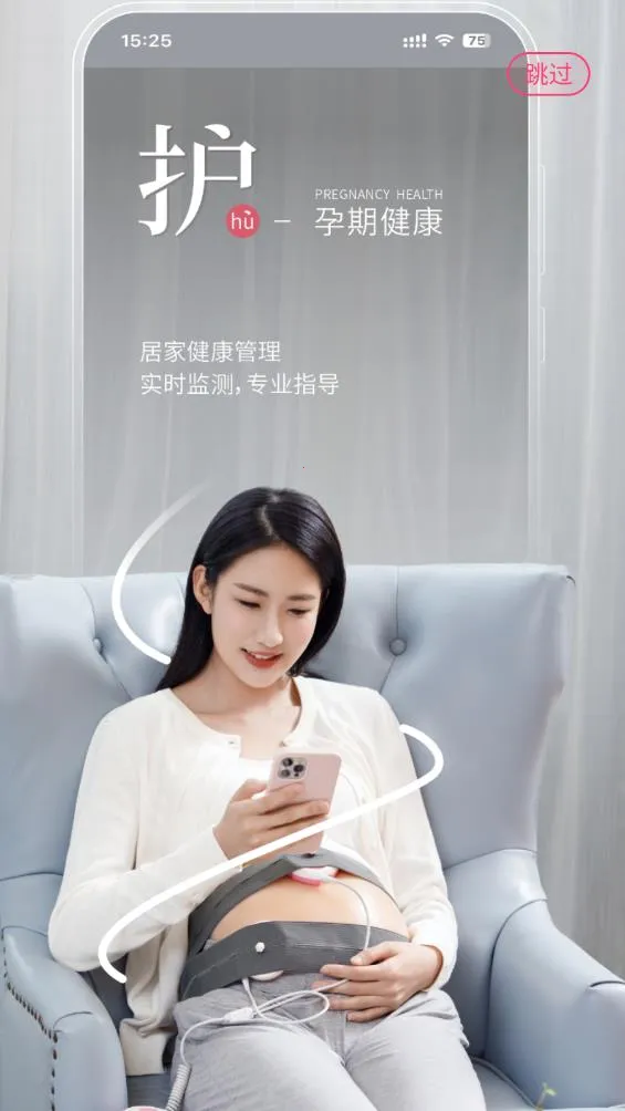 天使医生pro2026手机版v1.9.0 安卓版截图2