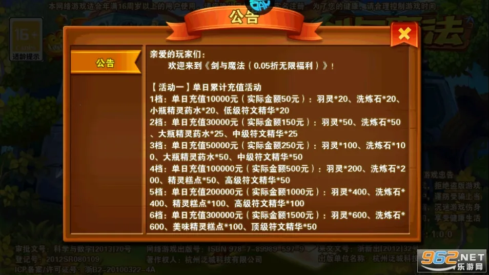 ����ħ��(ħ��ð�տ�������)v1.0 ��׿���ͼ3