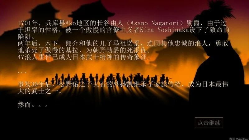 武士32026下载截图1