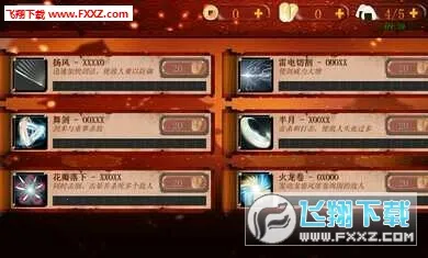 武士32026下载截图0