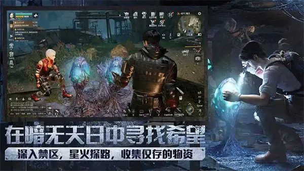 明日之后(末日生存游戏)截图4