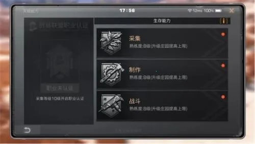 明日之后(末日生存游戏) 明日之后(末日生存游戏)