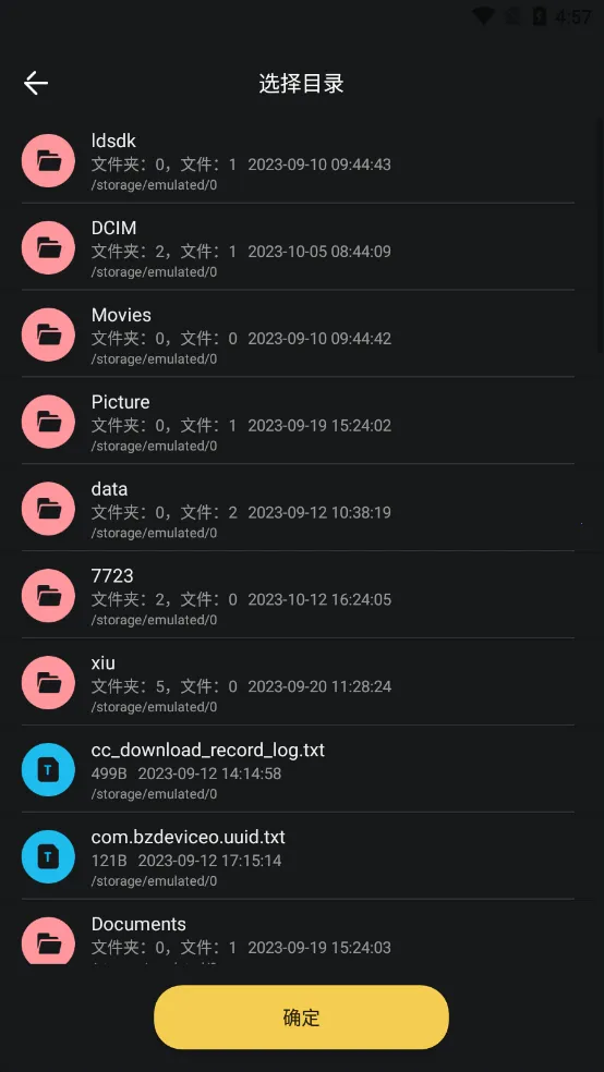 zip�ļ���ѹ���°�׿��