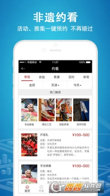 ʱ������(�����Ļ�����)v6.2.3 �ֻ����ͼ0